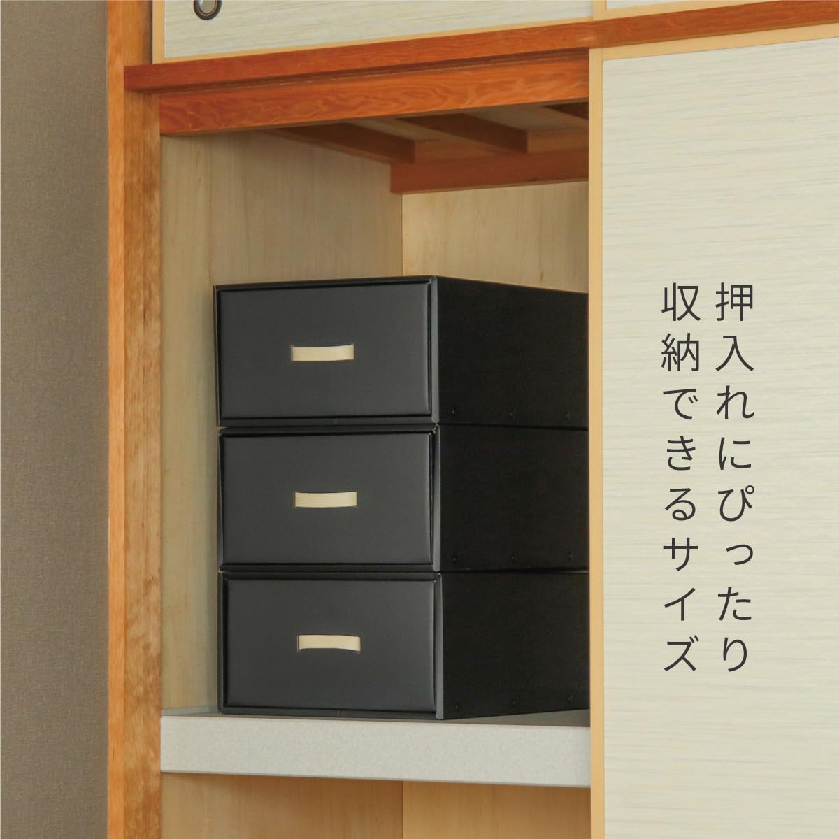 Amazon｜押入れ用 引き出し式 収納ボックス ダンボール 衣装ケース