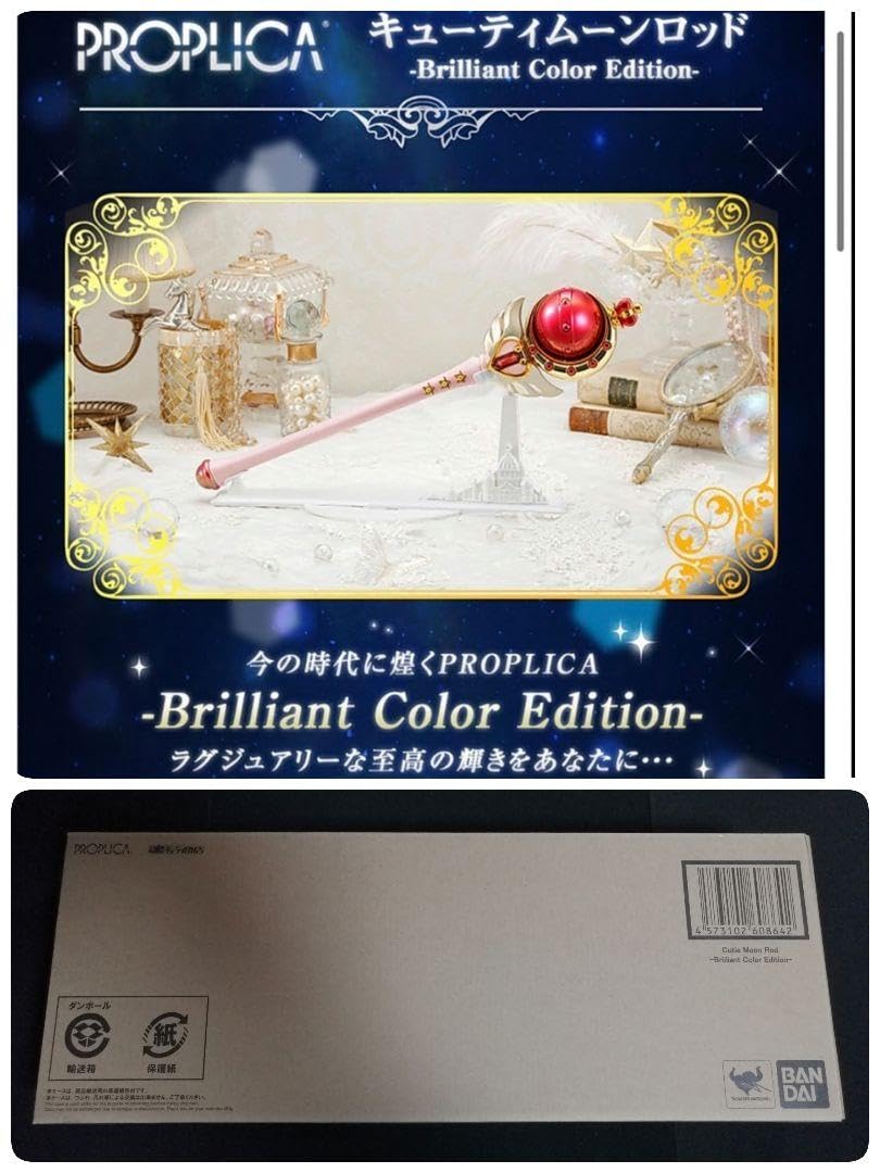 Amazon.co.jp: 25th記念版 激キューティムーンロッド ブリリアント 