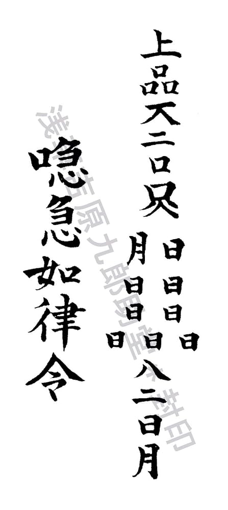 語り継がれる金運アップ護符‼️※金運が上がりすぎるため、撫ですぎ注意‼️ 語り継がれる金運アップ護符‼️※金運が上がりすぎるため、撫ですぎ