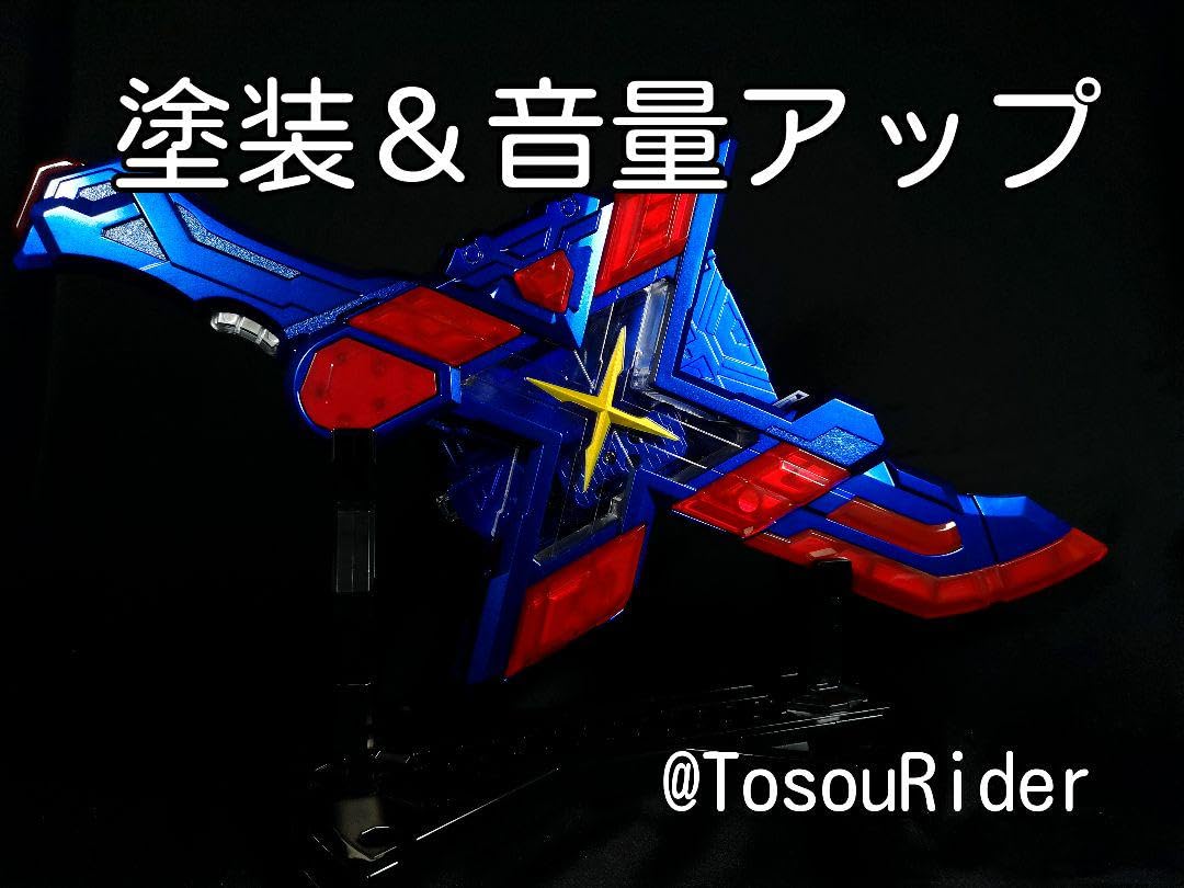 Amazon.co.jp: DX エクスガッチャリバー 塗装＆音量アップ AT : ホーム 
