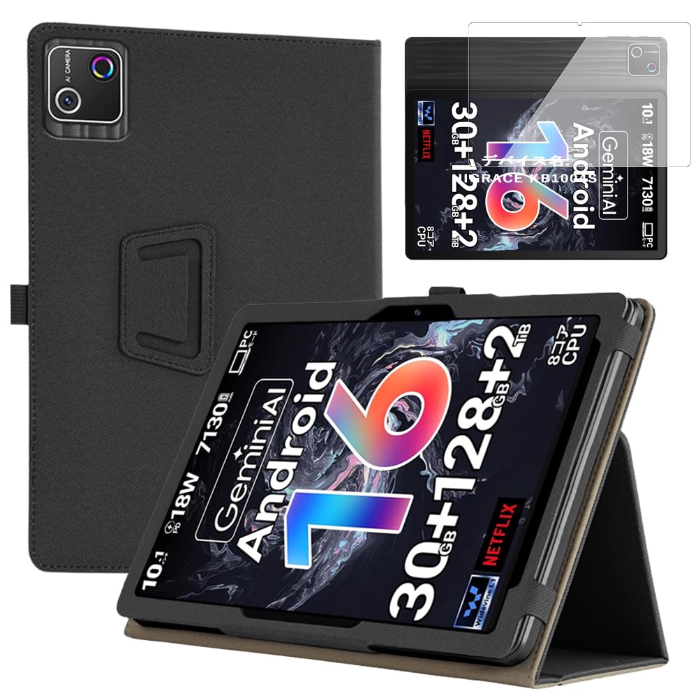 HiGrace Android13 タブレット 10.1インチ 収納ケース付 HiGrace HGCKB1004 ケース 10.1インチ（2025年 NEW） カバー Widevine