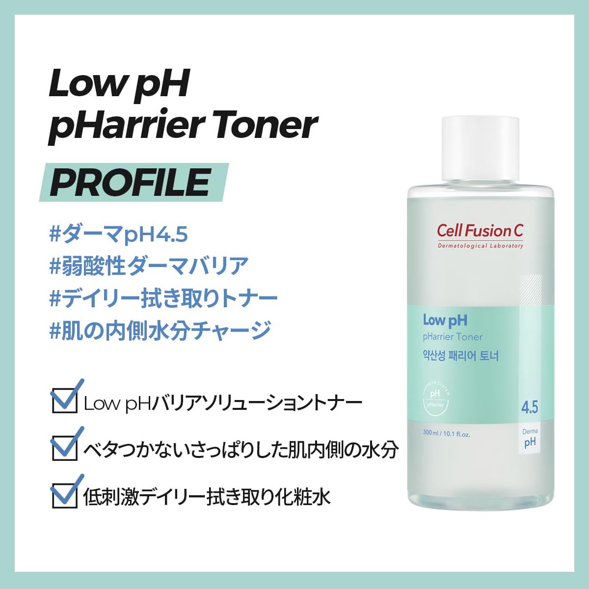 Amazon | Cell Fusion C（セルフュージョンC）弱酸性バリアトナー