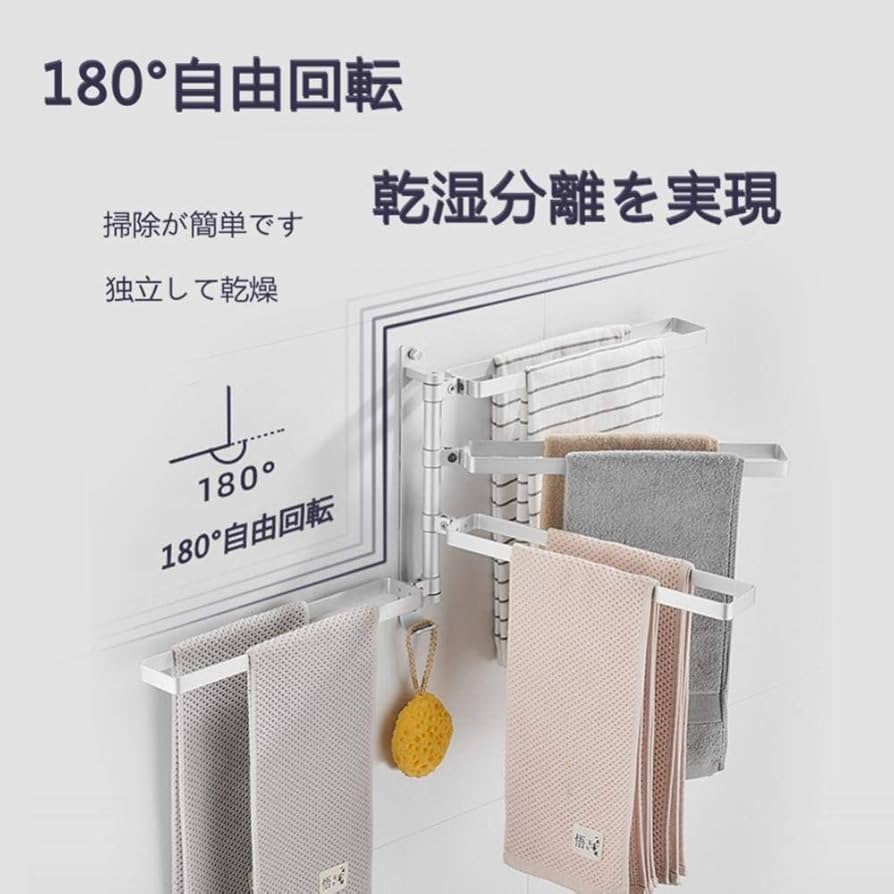 Amazon.co.jp: タオル掛け タオルバー 壁掛け バスタオル