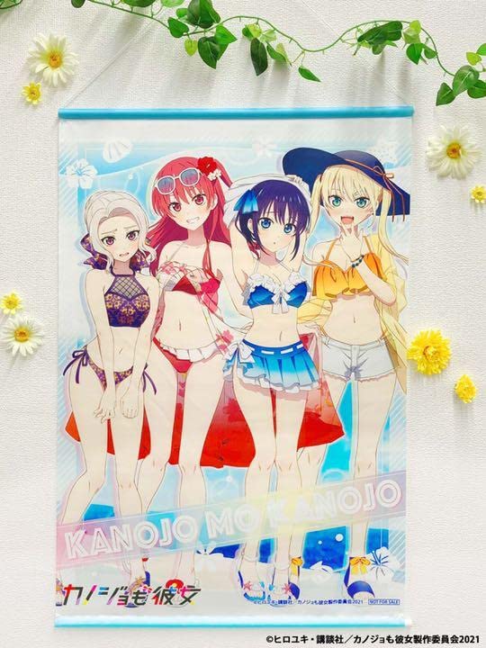 Amazon.co.jp: 当選非売品カノジョも彼女 A賞 B2タペストリー限定Ver 