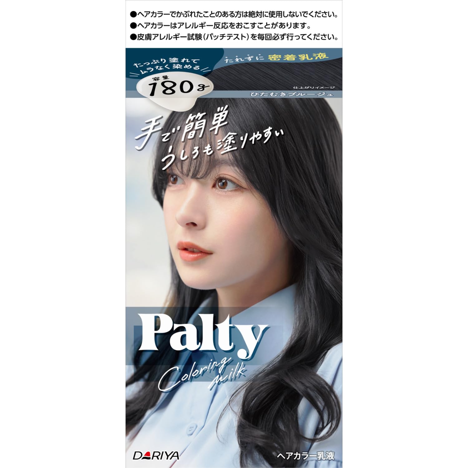 Amazon | パルティ ヘアカラー カラーリングミルク ひたむきブルージュ 