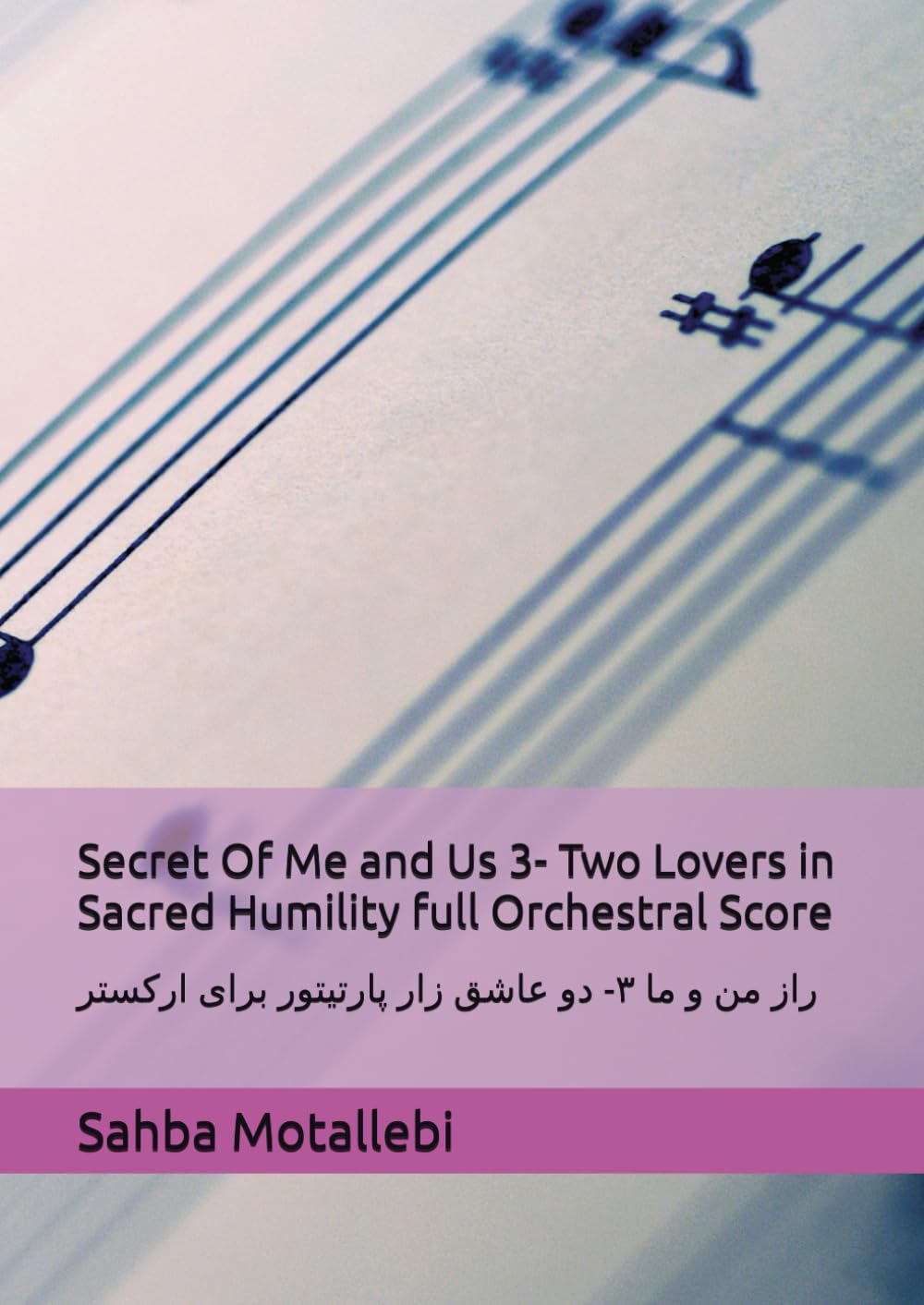 Secret Of Me and Us 3- Two Lovers in Sacred Humility full Orchestral Score: راز من و ما ۳- دو عاشق زار پارتیتور برای ارکستر