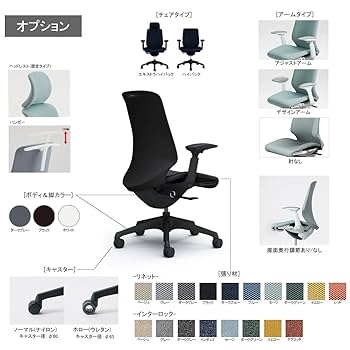 【OKAMURA 】回転椅子CX-SPLAGEシリーズ　CX46ZS OKAMURA 】回転椅子CX-SPLAGEシリーズ CX46ZS OKAMURA 】回転