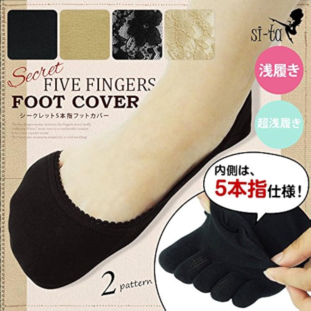 内側が絹のシークレット5本指フットカバー&ソックス 楽天市場】シークレット5本指フットカバー美求足 （シルク