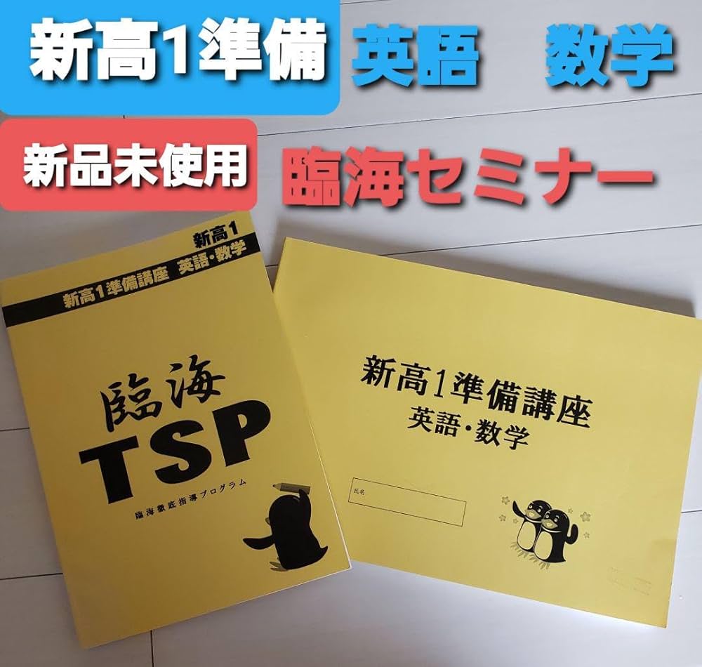 数学・英語 学習参考書セット 学習参考書セット（物理・英語・数学・情報） - メルカリ