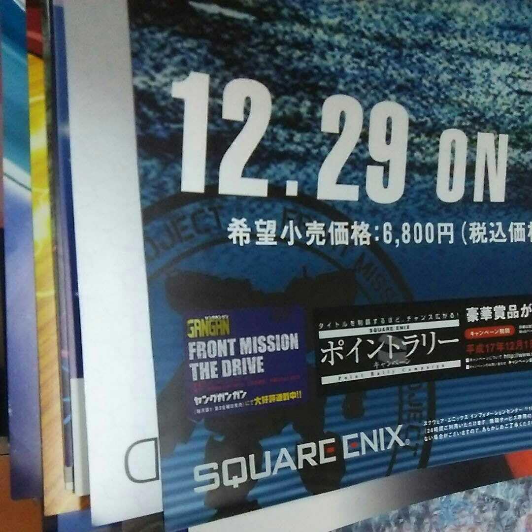 Amazon.co.jp: B2 ポスター その4 フロントミッション5 : おもちゃ