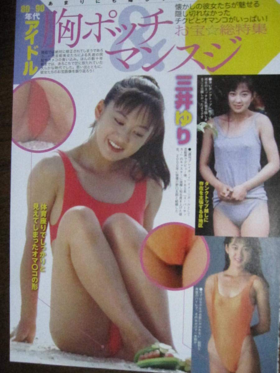 石野真子おまんこ画像 