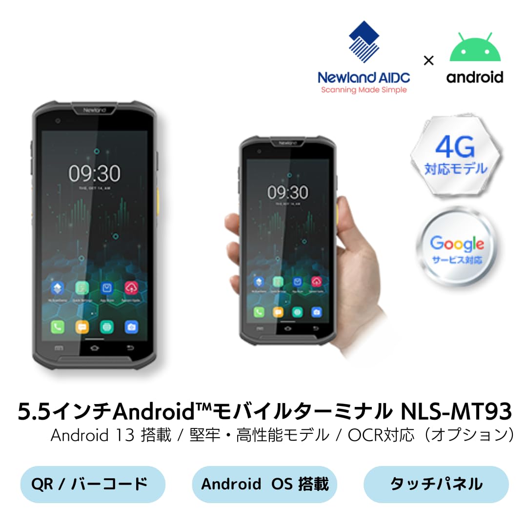Amazon.co.jp: Newland Android 13搭載 MT93 モバイルターミナル 5.5
