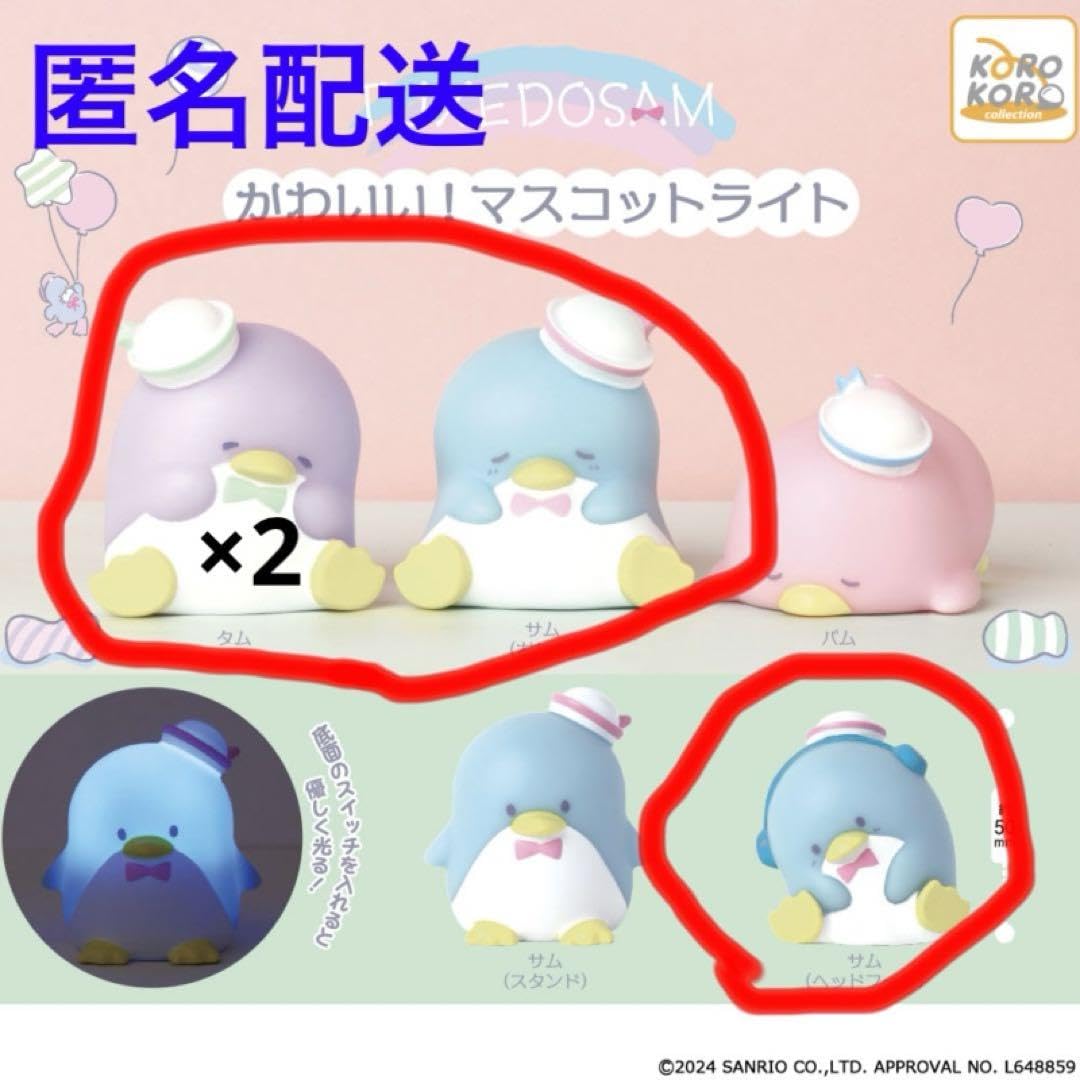 タキシードサム マスコット セット Amazon.co.jp: タキシードサム かわいい マスコットライト サム タム
