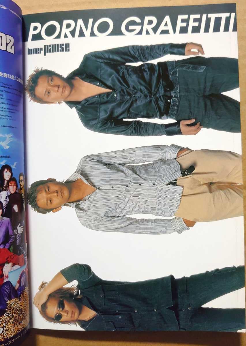 Amazon.co.jp: 永久保存版！ポルノグラフィティ冊子PAUSE117 2003中