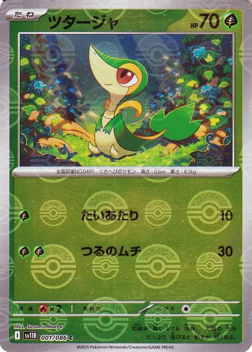 Amazon.co.jp: ポケモンカードゲームSV sv11B 拡張パック