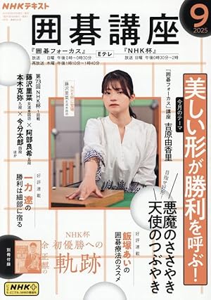 Amazon.co.jp: 伍と碁(1) (ヤンマガKCスペシャル) : 蓮尾 トウト, 仲里