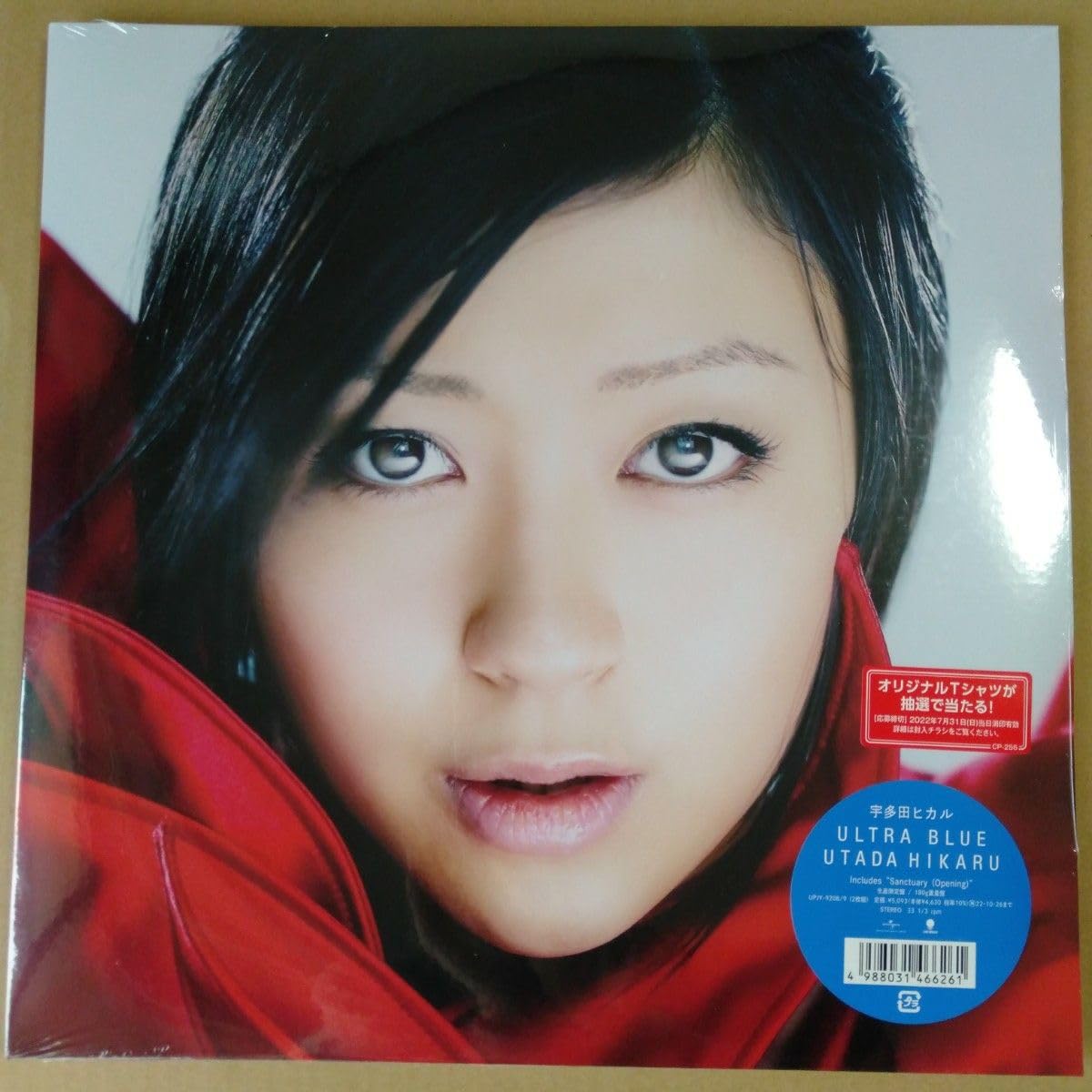 Amazon.co.jp: ULTRA BLUE レコード 国内180g重量盤 宇多田ヒカル