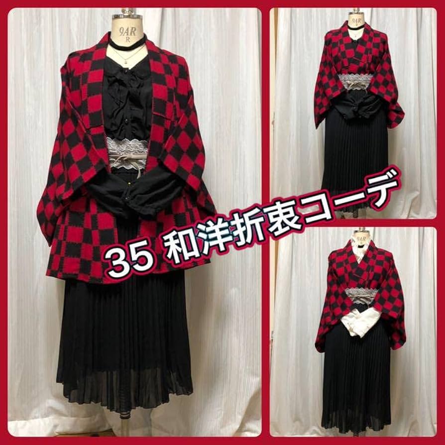 送料無料・選べる4個セット 5 和洋折衷コーデ 和洋折衷リメイク 和洋