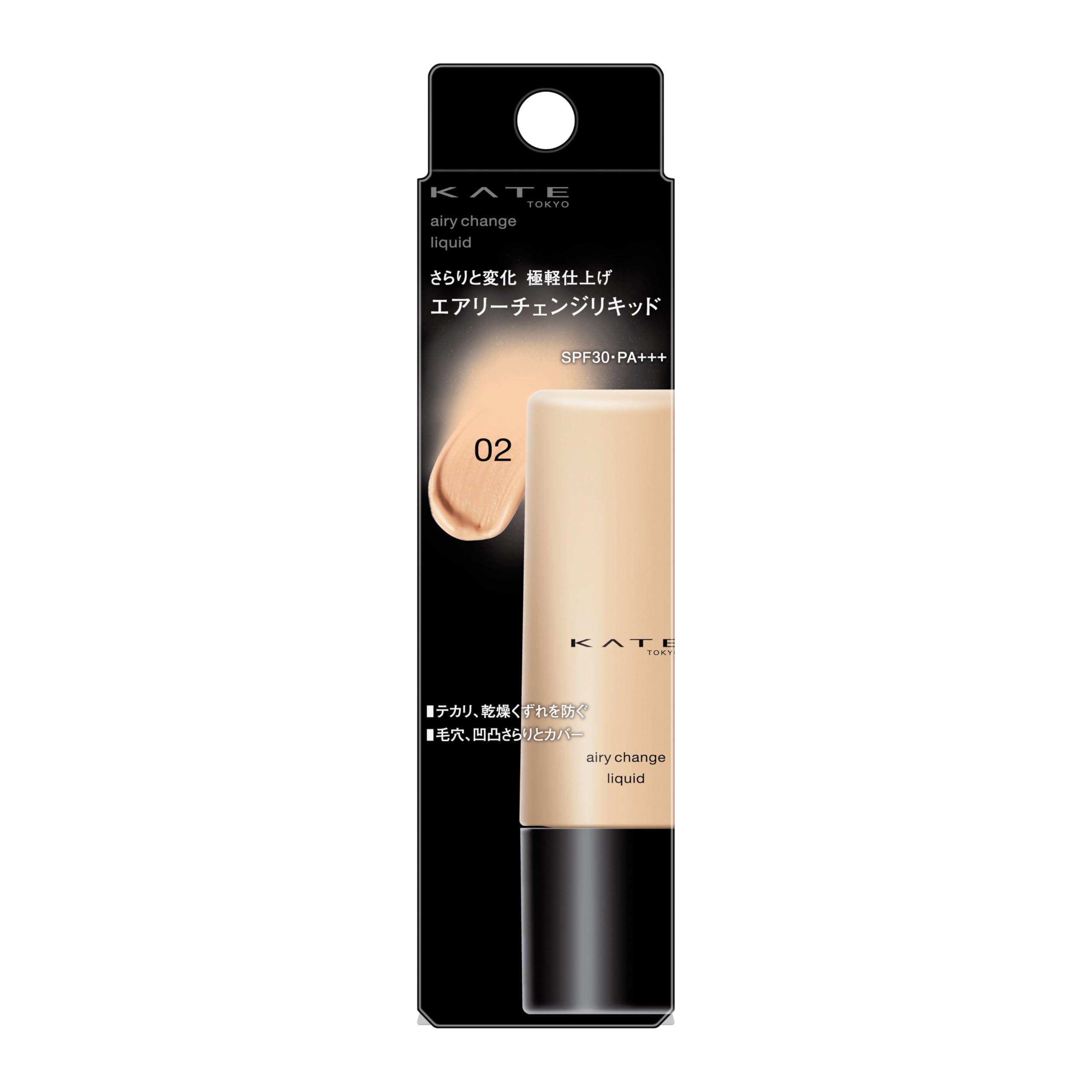 KATE Airy Change Liquid 02, Medium Skin, Smooth, Extremely Light Skin, Covers Uneven Pores, Anti-Glare, Prevents Dryness, Keeps Fresh, Smooth Texture, High Adhesion, Sebum Block Formula, Moisturizing 