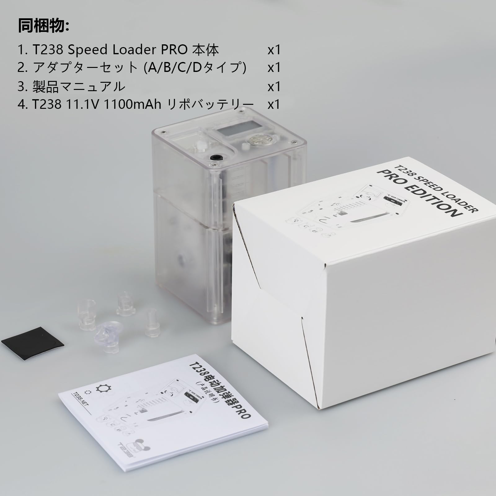 Amazon.co.jp: T238 電動式 BB弾スピードローダー PRO仕様 スマート