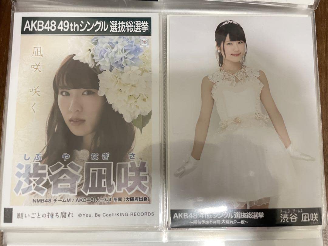 Amazon.co.jp: 渋谷凪咲 生写真セット : Toys & Games