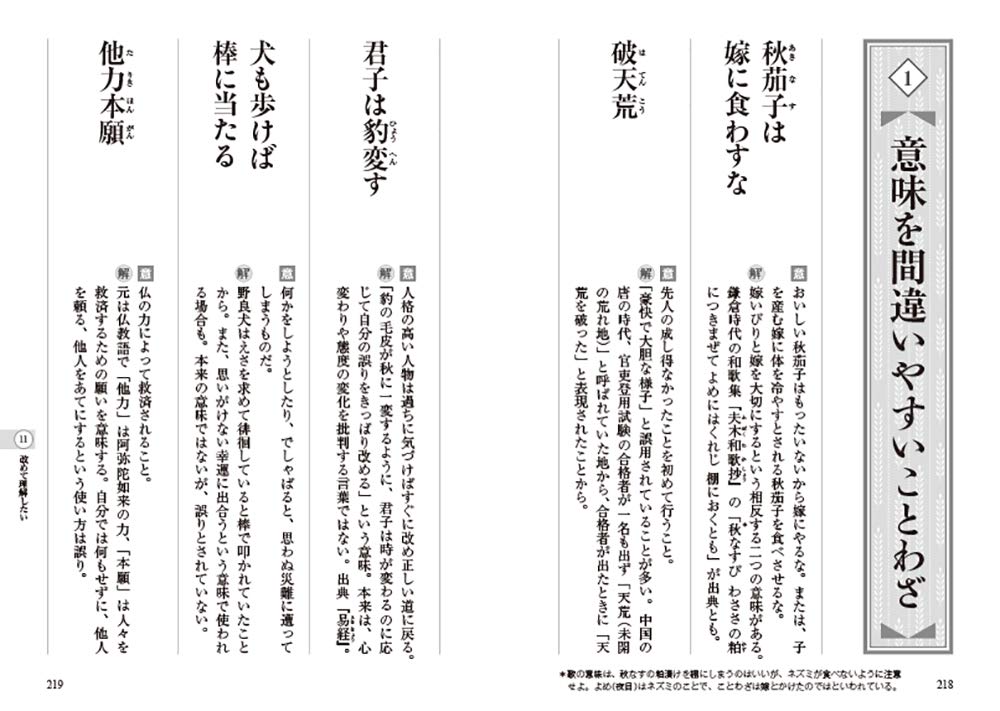 教え方大事典12巻セット 学研 - 学研 学習百科大事典 全12巻セット