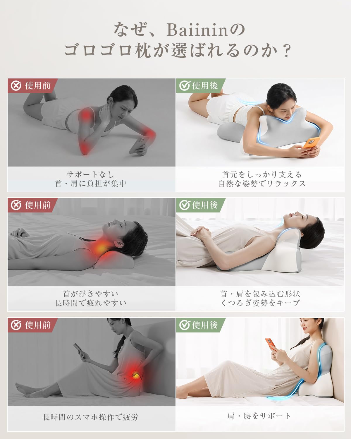 Baiinin ゴロゴロ枕サムネイル4