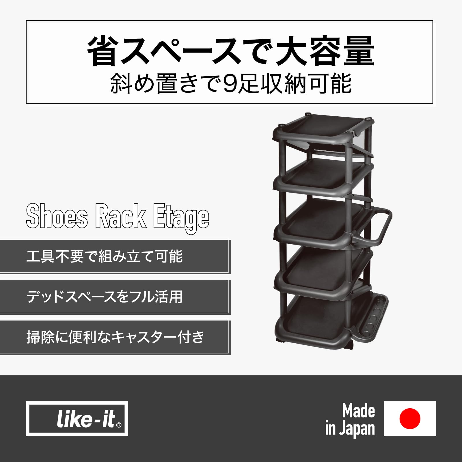 Amazon｜ライクイット (like-it) 靴収納 シューズラック エタージ 傘