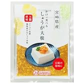 【道本食品】かけるだけ！しょうが大根が衝撃価格！