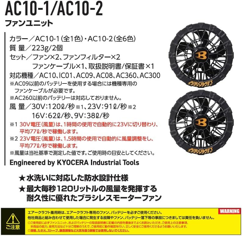 Amazon.co.jp: [エアークラフト] BURTLE バートル 30V AC10 AC10-2