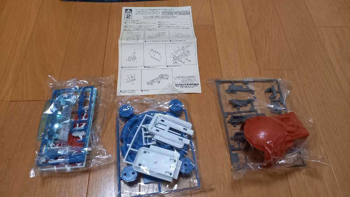 Amazon | アオシマ おやこマシン スーパーデストロイヤー 冒険宇宙基地