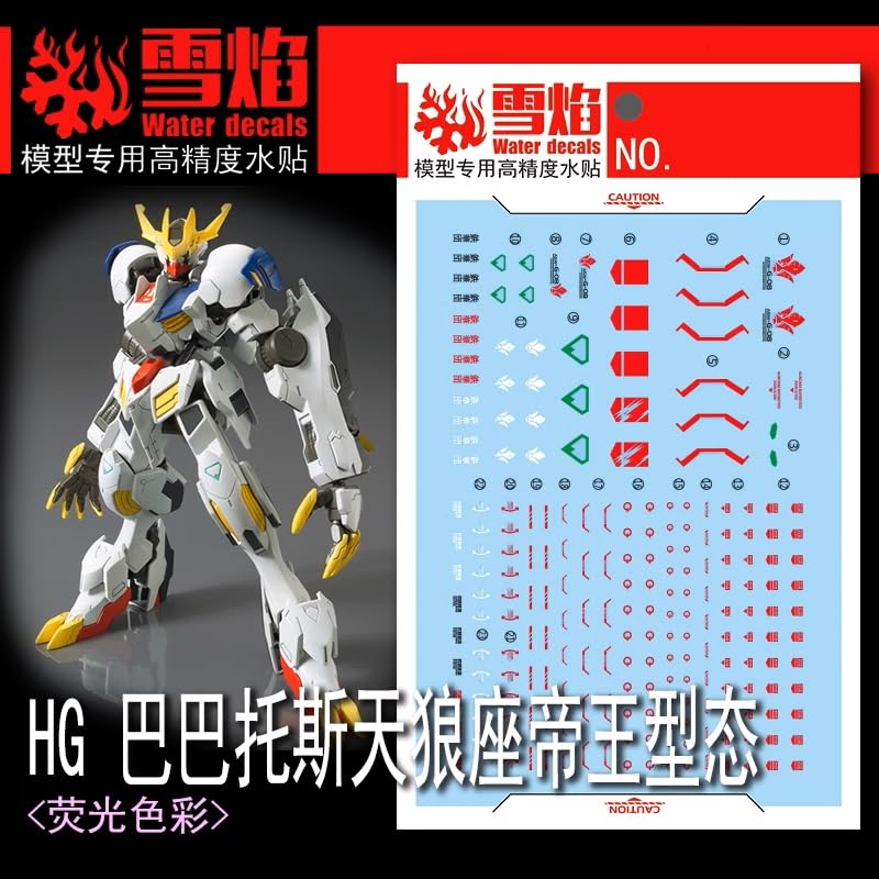 MG バルバトスルプス 新品＆未開封✕1（専用水転写デカール付き）段ボール梱包 Amazon | ［HG 1：144］バルバトスルプス 水転写式デカール - ブラック