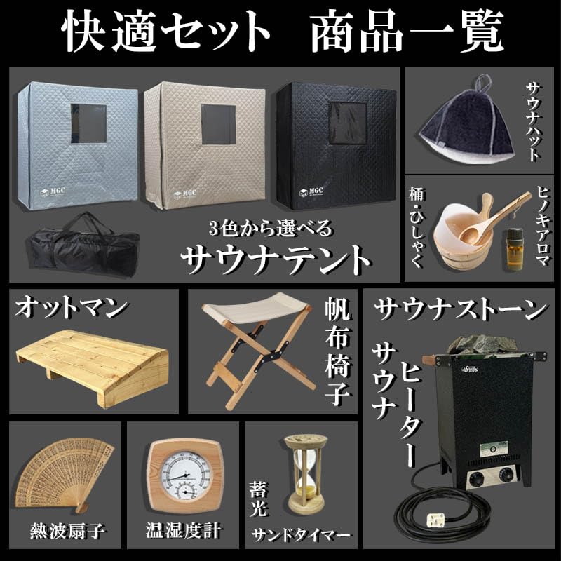 Amazon.co.jp: MGC ShareFunn サウナ 室内 家庭用 テント セット 