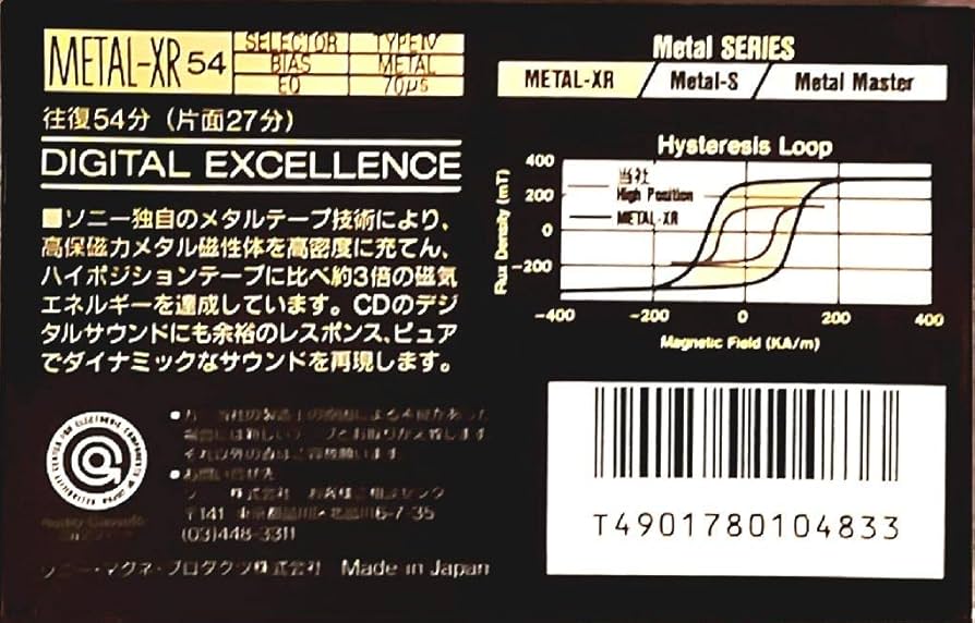 Amazon | SONY メタルテープ METAL-XR 54分 ハイポジの3倍の磁気