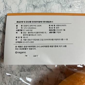 Amazon.co.jp: もぐらコロッケ フェイス クッション 韓国限定