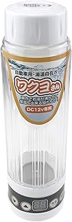 ワクヨさん DC12V JPN-JR022 車載用湯沸器 直流家