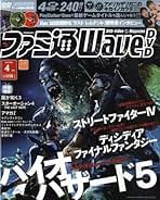 まとめ売り100冊以上 ファミ通 WAVE DVD、GAME WAVE DVD まとめ売り100冊以上 ファミ通 WAVE DVD、GAME WAVE DVD まとめ