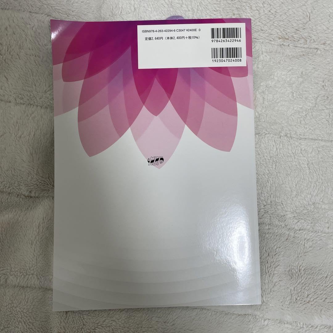 Amazon.co.jp: 歯科衛生士 教科書 参考書 国家試験 2023年4月購入 歯科