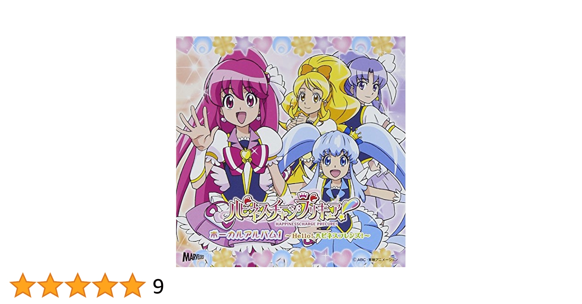 プリキュア CD 楽天ブックス: プリキュア主題歌 TVsize collection～20th