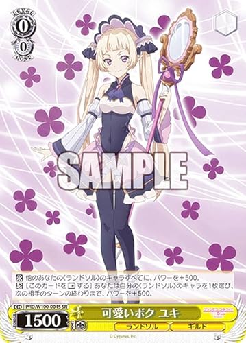 Amazon Co Jp ヴァイスシュヴァルツ Prd W100 004s 可愛いボク ユキ Sr スーパーレア ブースターパック アニメ プリンセスコネクト Re Dive Season 2 ホビー 通販