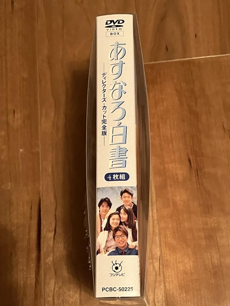 Amazon.co.jp: あすなろ白書 DVD-BOX 石田ひかり筒井道隆鈴木杏樹西島