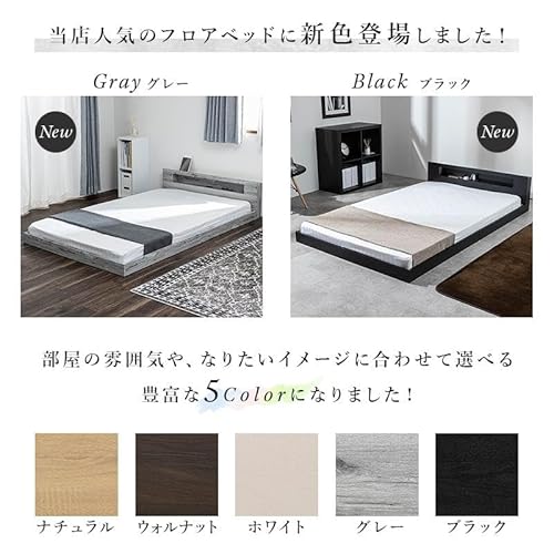 株式会社三栄コーポレーション 棚・コンセント付きフロアベッド LED照明付き シングル ロータイプ フレーム ベッドフレーム コンセント ブラック の商品画像 3