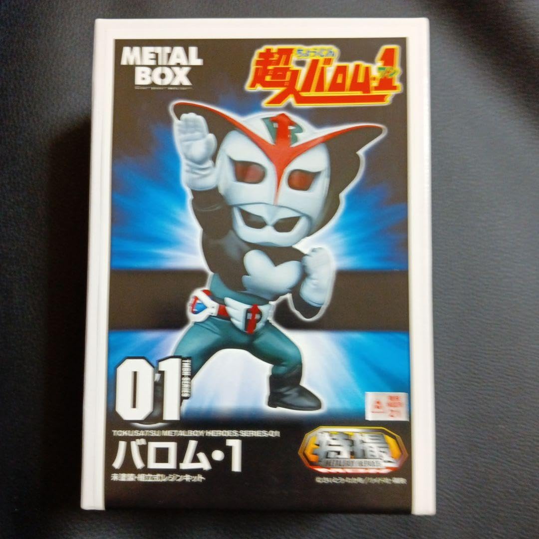 超人バロム・１　(L BOX ０１） Amazon.co.jp: 超人バロム・1 METAL BOX 01 : Toys & Games