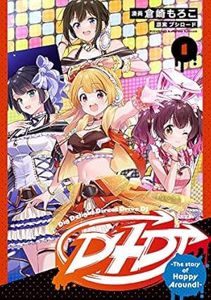 コミック・アニメ yoooo Z/X -Zillions of enemy X- NF DramaCD ⑲ 「ソトゥなし放送局14ch