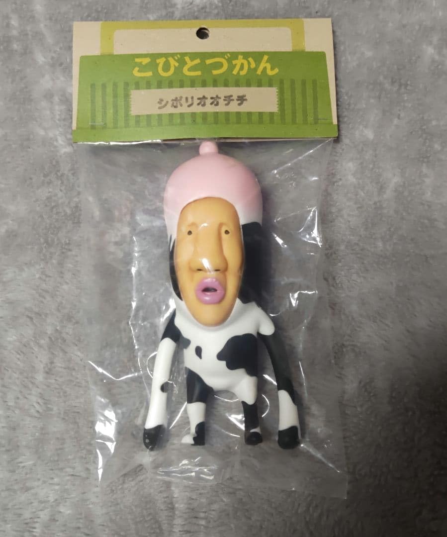 こびとづかん シボリオオチチ 超リアルソフビ Amazon.co.jp: こびとづかん 超リアルソフビ シボリオオチチ : おもちゃ