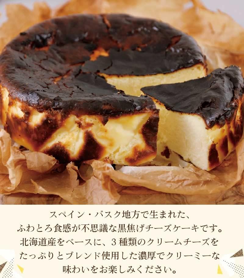 みれい菓 バスクチーズケーキ(4号サイズ) 北海道限定 お取り寄せ お土産 お菓子 ご当地 スイーツ (1個(ホール))