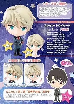 Amazon.co.jp: えふむにゅ 『アルドノアゼロ』スレイン＆界塚