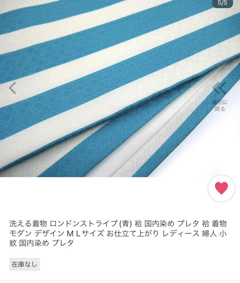 紺色と青のストライプ着物 ネイビーブルーに星空のようなドット模様モダンな正絹紬袷着物