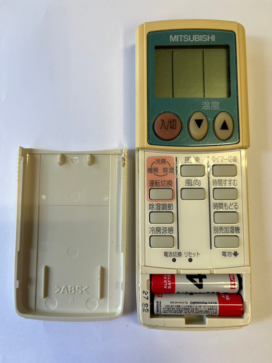 (未使用･未開封品)　三菱 エアコンリモコン KG03 v1yptgt Amazon.co.jp: 三菱 エアコンリモコン KG03 : ホーム＆キッチン