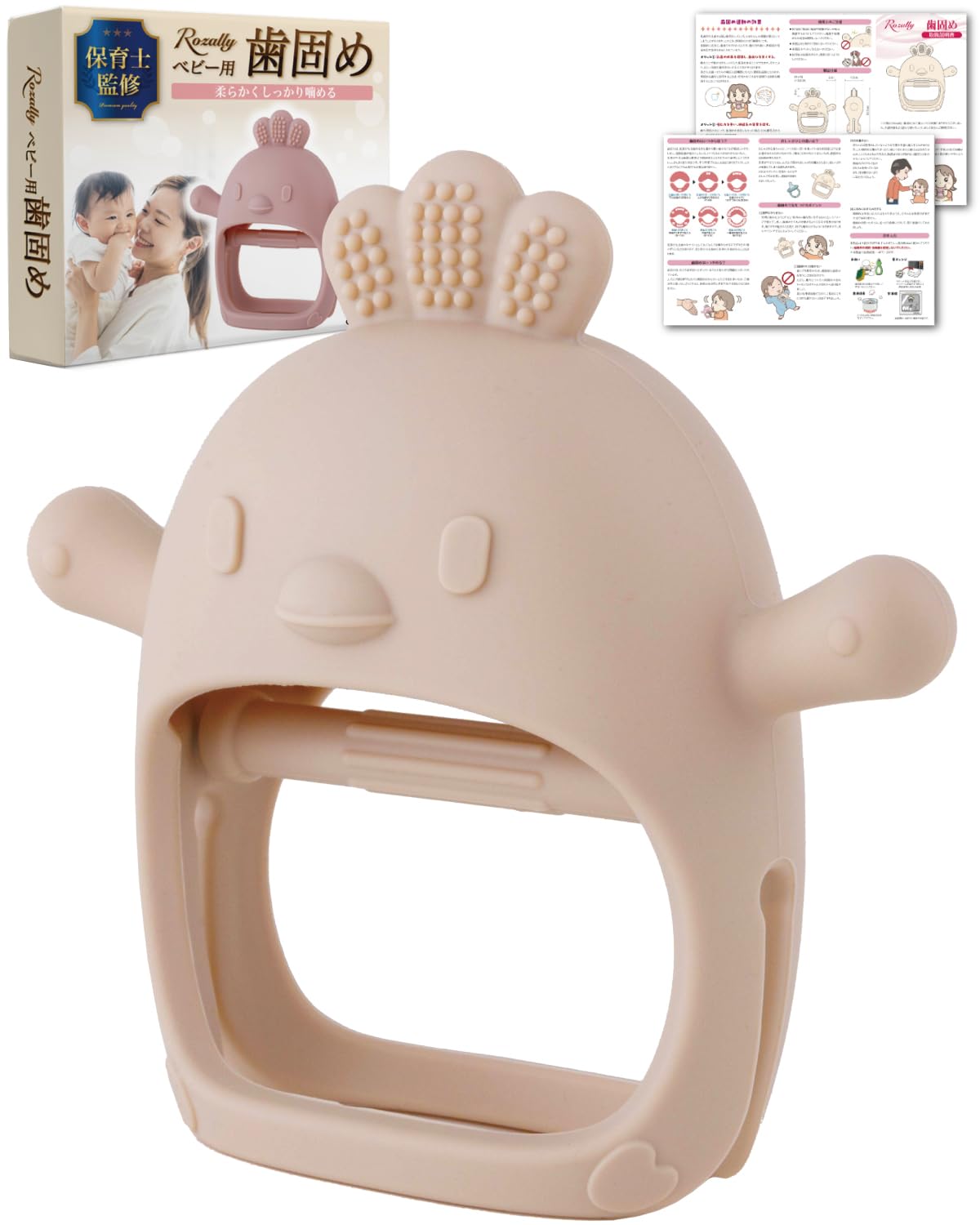 Amazon | 【保育士が監修】 歯固め 赤ちゃん 歯がため 新生児 はがため 